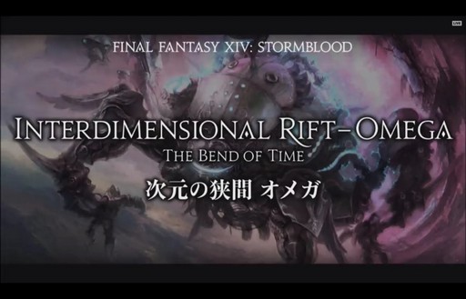 画像集 No.014のサムネイル画像 / 「FFXIV：紅蓮のリベレーター」，新たな冒険の舞台に「ひんがしの国」が登場。「侍」も発表された「FANFES Frankfurt」の1日めをレポート