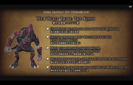 画像集 No.043のサムネイル画像 / 「FFXIV：紅蓮のリベレーター」，新たな冒険の舞台に「ひんがしの国」が登場。「侍」も発表された「FANFES Frankfurt」の1日めをレポート