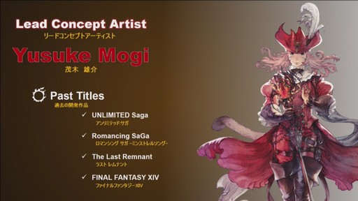 画像集 No.055のサムネイル画像 / 「FFXIV：紅蓮のリベレーター」，新たな冒険の舞台に「ひんがしの国」が登場。「侍」も発表された「FANFES Frankfurt」の1日めをレポート