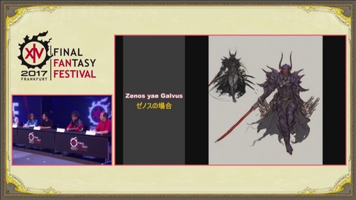 画像集 No.062のサムネイル画像 / 「FFXIV：紅蓮のリベレーター」，新たな冒険の舞台に「ひんがしの国」が登場。「侍」も発表された「FANFES Frankfurt」の1日めをレポート