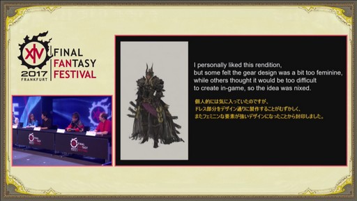 画像集 No.064のサムネイル画像 / 「FFXIV：紅蓮のリベレーター」，新たな冒険の舞台に「ひんがしの国」が登場。「侍」も発表された「FANFES Frankfurt」の1日めをレポート