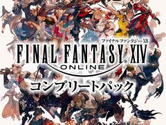 「ファイナルファンタジーXIV」ダウンロード版のサマーセールが本日スタート。コンプリートパックが30%オフ,PS Plus会員なら60%オフに