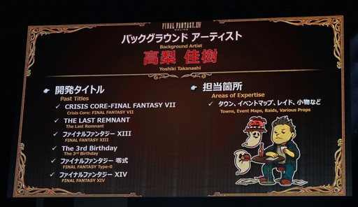 画像集 No.003のサムネイル画像 / 「クリスタリウム」はこうして作られた。「FFXIV ファンフェスティバル in 東京」の「開発パネル」やアクティビティなどをまとめてお届け