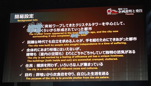画像集 No.019のサムネイル画像 / 「クリスタリウム」はこうして作られた。「FFXIV ファンフェスティバル in 東京」の「開発パネル」やアクティビティなどをまとめてお届け