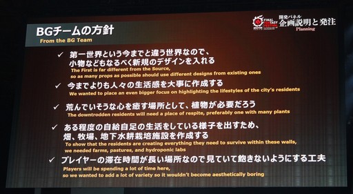 画像集 No.021のサムネイル画像 / 「クリスタリウム」はこうして作られた。「FFXIV ファンフェスティバル in 東京」の「開発パネル」やアクティビティなどをまとめてお届け