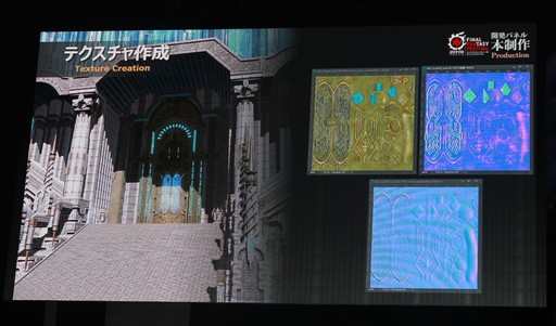 画像集 No.060のサムネイル画像 / 「クリスタリウム」はこうして作られた。「FFXIV ファンフェスティバル in 東京」の「開発パネル」やアクティビティなどをまとめてお届け
