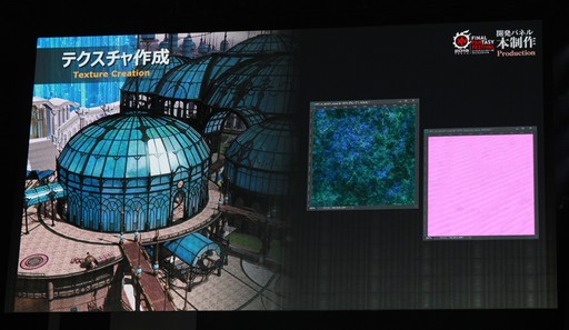 画像集 No.062のサムネイル画像 / 「クリスタリウム」はこうして作られた。「FFXIV ファンフェスティバル in 東京」の「開発パネル」やアクティビティなどをまとめてお届け