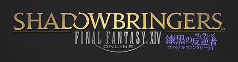 画像集 No.004のサムネイル画像 / 「FFXIV」の同一データセンター内を移動できる「ワールド間テレポ」が実装。「復帰呼びかけキャンペーン」もスタート