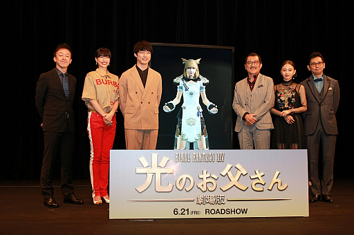 画像集 No.011のサムネイル画像 / 「劇場版 ファイナルファンタジーXIV 光のお父さん」の完成披露試写会をレポート。岩本アキオ役の坂口健太郎さんや,野口照夫監督らが製作の裏側をポロリ
