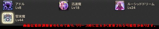 画像集 No.004のサムネイル画像 / 「FFXIV：漆黒のヴィランズ」で既存15ジョブはどう変わったのか。試遊でのインプレッションを掲載