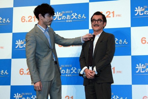 画像集 No.009のサムネイル画像 / 坂口健太郎さんが吉田鋼太郎さんに父の日のプレゼント。「劇場版ファイナルファンタジーXIV 光のお父さん」父の日記念イベントをレポート