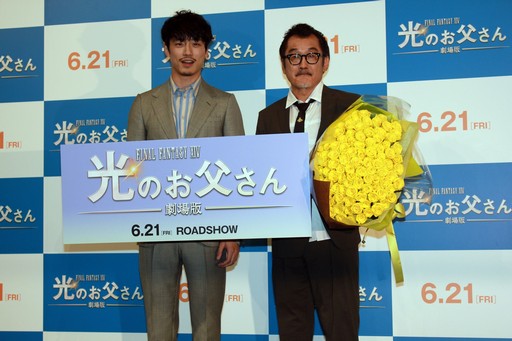 画像集 No.012のサムネイル画像 / 坂口健太郎さんが吉田鋼太郎さんに父の日のプレゼント。「劇場版ファイナルファンタジーXIV 光のお父さん」父の日記念イベントをレポート
