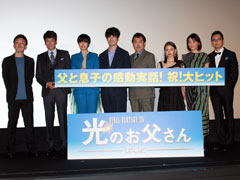 主演の坂口健太郎さんや吉田鋼太郎さんなど豪華キャストが勢ぞろいした「劇場版FFXIV 光のお父さん」公開記念イベントレポート