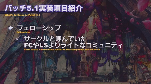  No.043Υͥ / TGS 2019ϡYoRHa:Dark Apocalypse׾ΰ줿FFXIVפΡ54ץǥ塼쥿LIVEפݡ