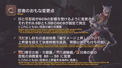 画像集 No.039のサムネイル画像 / 「極ハーデス討滅戦」「絶アレキサンダー討滅戦」に加えてジョブ調整内容も発表された「第55回 FFXIV プロデューサーレターLIVE」まとめ