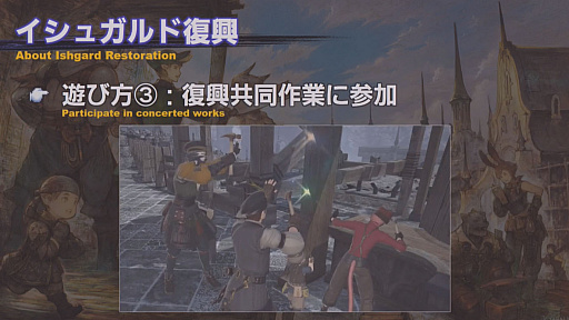 画像集 No.058のサムネイル画像 / 「極ハーデス討滅戦」「絶アレキサンダー討滅戦」に加えてジョブ調整内容も発表された「第55回 FFXIV プロデューサーレターLIVE」まとめ