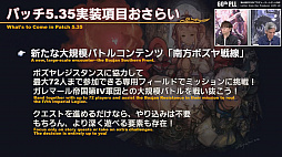 画像集#003のサムネイル/「FFXIV」パッチ5.4で，マウントも使えるID内の「自由探索」が登場。PS4版のPS5動作状況にも言及された「第60回PLL」のレポートをお届け