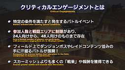 画像集#006のサムネイル/「FFXIV」パッチ5.4で，マウントも使えるID内の「自由探索」が登場。PS4版のPS5動作状況にも言及された「第60回PLL」のレポートをお届け