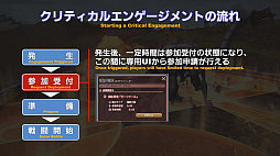 画像集#008のサムネイル/「FFXIV」パッチ5.4で，マウントも使えるID内の「自由探索」が登場。PS4版のPS5動作状況にも言及された「第60回PLL」のレポートをお届け