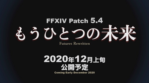 画像集#016のサムネイル/「FFXIV」パッチ5.4で，マウントも使えるID内の「自由探索」が登場。PS4版のPS5動作状況にも言及された「第60回PLL」のレポートをお届け