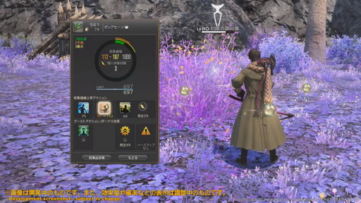 画像集#031のサムネイル/「FFXIV」パッチ5.4で，マウントも使えるID内の「自由探索」が登場。PS4版のPS5動作状況にも言及された「第60回PLL」のレポートをお届け