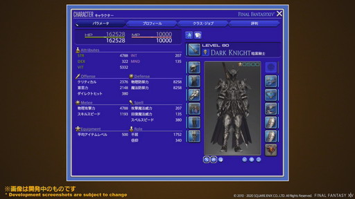 画像集#049のサムネイル/「FFXIV」パッチ5.4で,マウントも使えるID内の「自由探索」が登場。PS4版のPS5動作状況にも言及された「第60回PLL」のレポートをお届け