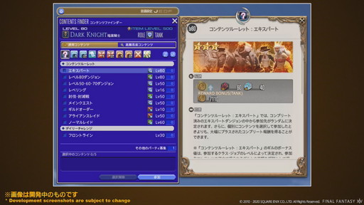 画像集#050のサムネイル/「FFXIV」パッチ5.4で,マウントも使えるID内の「自由探索」が登場。PS4版のPS5動作状況にも言及された「第60回PLL」のレポートをお届け