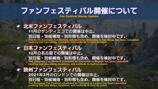 画像集#051のサムネイル/「FFXIV」パッチ5.4で，マウントも使えるID内の「自由探索」が登場。PS4版のPS5動作状況にも言及された「第60回PLL」のレポートをお届け