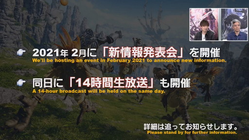 画像集#052のサムネイル/「FFXIV」パッチ5.4で，マウントも使えるID内の「自由探索」が登場。PS4版のPS5動作状況にも言及された「第60回PLL」のレポートをお届け