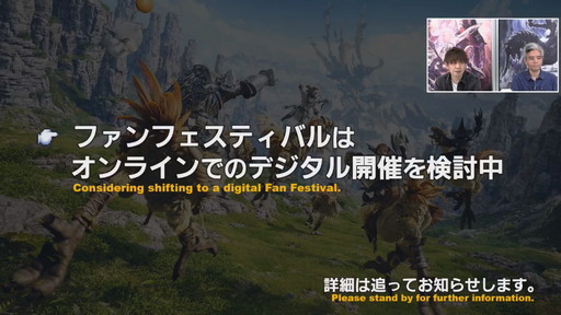 画像集#053のサムネイル/「FFXIV」パッチ5.4で，マウントも使えるID内の「自由探索」が登場。PS4版のPS5動作状況にも言及された「第60回PLL」のレポートをお届け