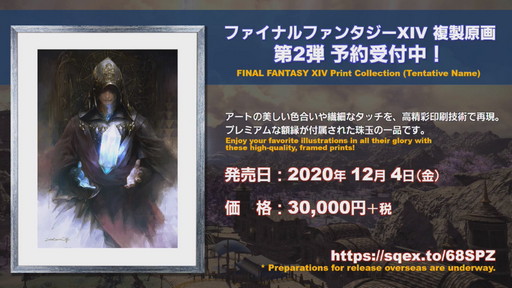 画像集#057のサムネイル/「FFXIV」パッチ5.4で，マウントも使えるID内の「自由探索」が登場。PS4版のPS5動作状況にも言及された「第60回PLL」のレポートをお届け