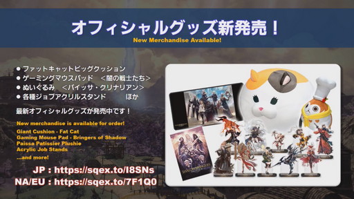 画像集#059のサムネイル/「FFXIV」パッチ5.4で，マウントも使えるID内の「自由探索」が登場。PS4版のPS5動作状況にも言及された「第60回PLL」のレポートをお届け