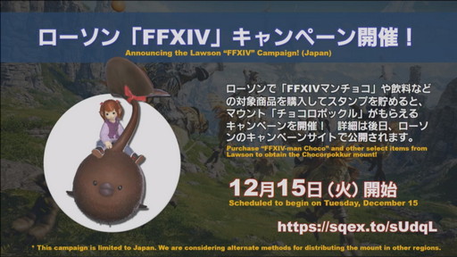 画像集#087のサムネイル/「第61回FFXIVプロデューサーレターLIVE」の内容をお届け。最新コンテンツが紹介されたほか,「新情報発表会」の開催日も明らかに