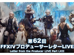 「FFXIV」,最新パッチ5.5「黎明の死闘」は4月13日に公開予定。メインクエストは2部構成に
