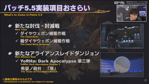 画像集#006のサムネイル/ミサイル飛び交う空中戦も話題の「第63回FFXIVプロデューサーレターLIVE」をレポート。PS5版に合わせてPC版の高解像度UIアセットを追加