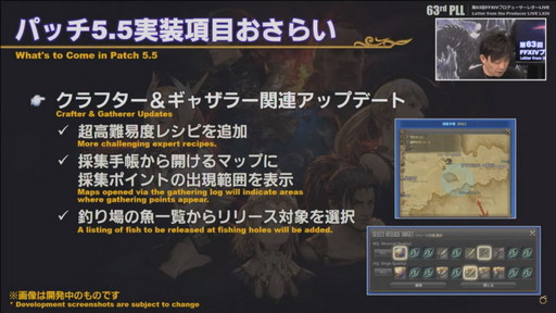 画像集#008のサムネイル/ミサイル飛び交う空中戦も話題の「第63回FFXIVプロデューサーレターLIVE」をレポート。PS5版に合わせてPC版の高解像度UIアセットを追加