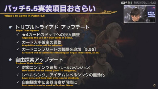 画像集#010のサムネイル/ミサイル飛び交う空中戦も話題の「第63回FFXIVプロデューサーレターLIVE」をレポート。PS5版に合わせてPC版の高解像度UIアセットを追加