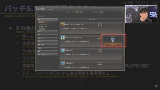 画像集#012のサムネイル/ミサイル飛び交う空中戦も話題の「第63回FFXIVプロデューサーレターLIVE」をレポート。PS5版に合わせてPC版の高解像度UIアセットを追加