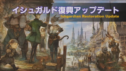 画像集#025のサムネイル/ミサイル飛び交う空中戦も話題の「第63回FFXIVプロデューサーレターLIVE」をレポート。PS5版に合わせてPC版の高解像度UIアセットを追加