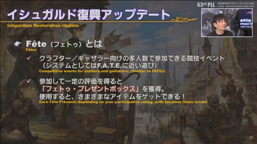 画像集#027のサムネイル/ミサイル飛び交う空中戦も話題の「第63回FFXIVプロデューサーレターLIVE」をレポート。PS5版に合わせてPC版の高解像度UIアセットを追加