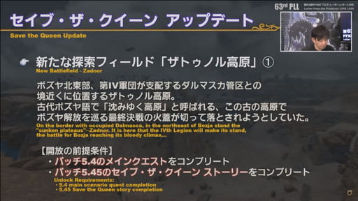 画像集#058のサムネイル/ミサイル飛び交う空中戦も話題の「第63回FFXIVプロデューサーレターLIVE」をレポート。PS5版に合わせてPC版の高解像度UIアセットを追加