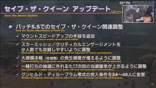 画像集#060のサムネイル/ミサイル飛び交う空中戦も話題の「第63回FFXIVプロデューサーレターLIVE」をレポート。PS5版に合わせてPC版の高解像度UIアセットを追加