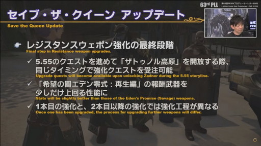 画像集#061のサムネイル/ミサイル飛び交う空中戦も話題の「第63回FFXIVプロデューサーレターLIVE」をレポート。PS5版に合わせてPC版の高解像度UIアセットを追加