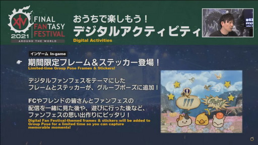 画像集#076のサムネイル/ミサイル飛び交う空中戦も話題の「第63回FFXIVプロデューサーレターLIVE」をレポート。PS5版に合わせてPC版の高解像度UIアセットを追加