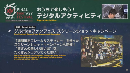 画像集#078のサムネイル/ミサイル飛び交う空中戦も話題の「第63回FFXIVプロデューサーレターLIVE」をレポート。PS5版に合わせてPC版の高解像度UIアセットを追加