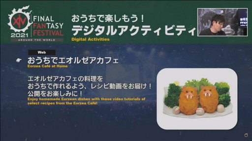 画像集#079のサムネイル/ミサイル飛び交う空中戦も話題の「第63回FFXIVプロデューサーレターLIVE」をレポート。PS5版に合わせてPC版の高解像度UIアセットを追加