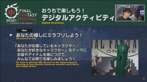 画像集#081のサムネイル/ミサイル飛び交う空中戦も話題の「第63回FFXIVプロデューサーレターLIVE」をレポート。PS5版に合わせてPC版の高解像度UIアセットを追加