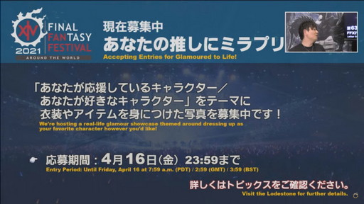 画像集#082のサムネイル/ミサイル飛び交う空中戦も話題の「第63回FFXIVプロデューサーレターLIVE」をレポート。PS5版に合わせてPC版の高解像度UIアセットを追加
