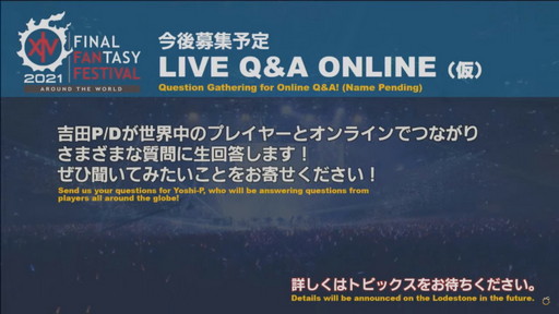 画像集#083のサムネイル/ミサイル飛び交う空中戦も話題の「第63回FFXIVプロデューサーレターLIVE」をレポート。PS5版に合わせてPC版の高解像度UIアセットを追加