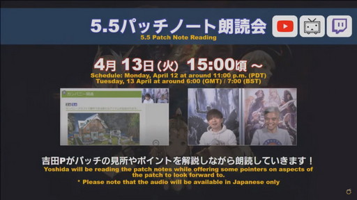 画像集#084のサムネイル/ミサイル飛び交う空中戦も話題の「第63回FFXIVプロデューサーレターLIVE」をレポート。PS5版に合わせてPC版の高解像度UIアセットを追加